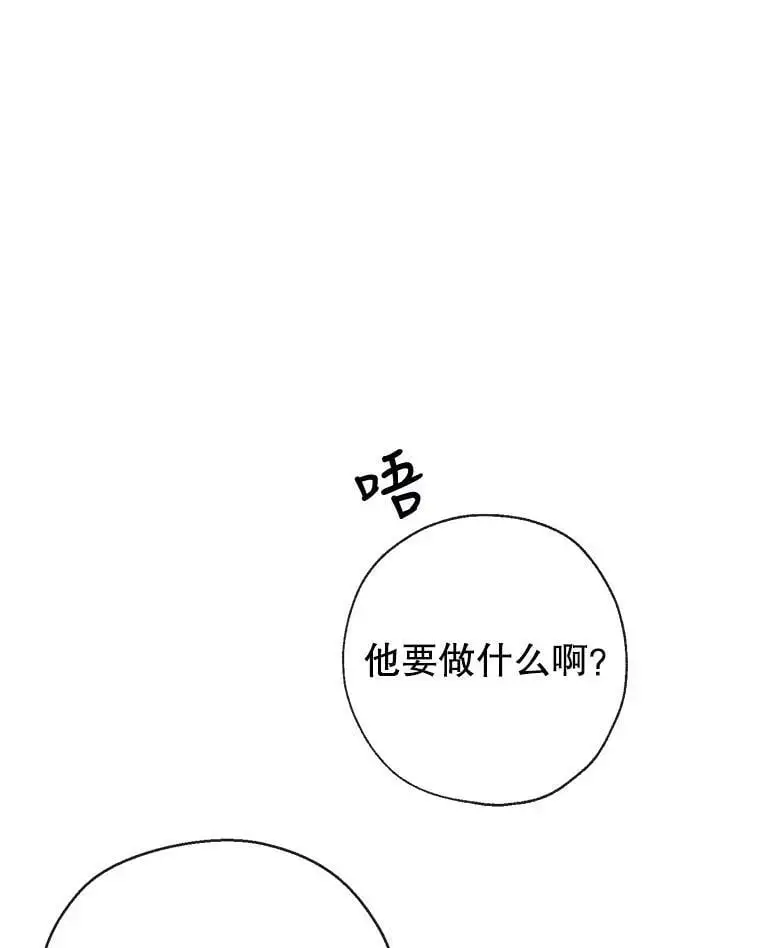 66.小心翼翼 第16页