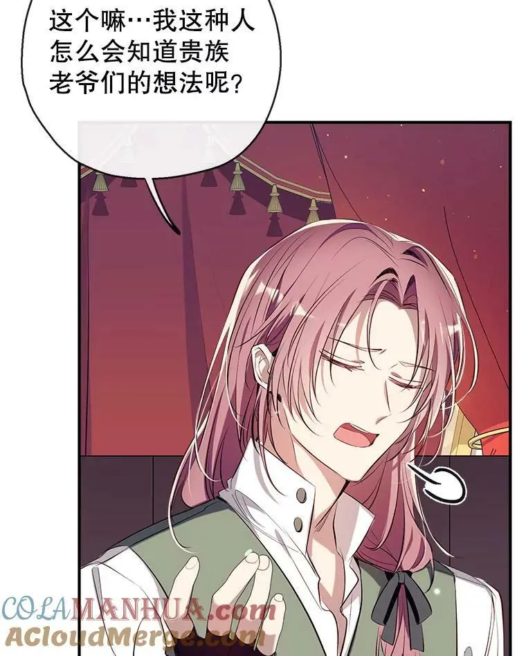 66.小心翼翼 第17页