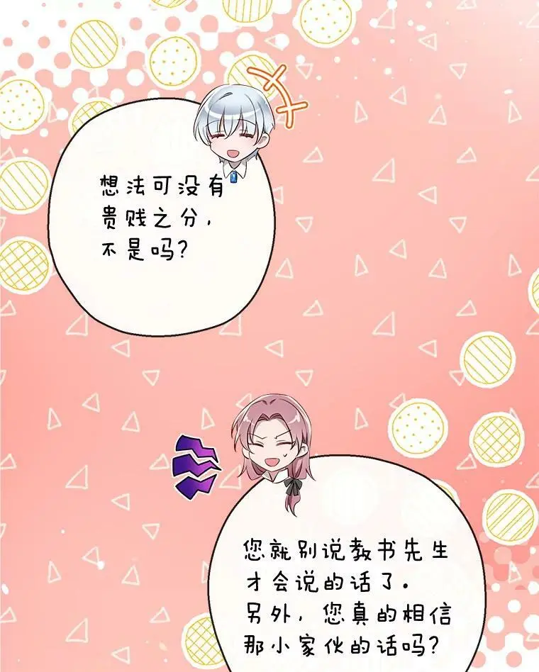 66.小心翼翼 第19页