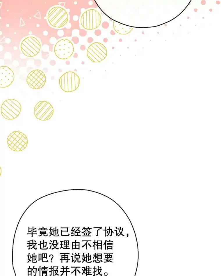 66.小心翼翼 第20页