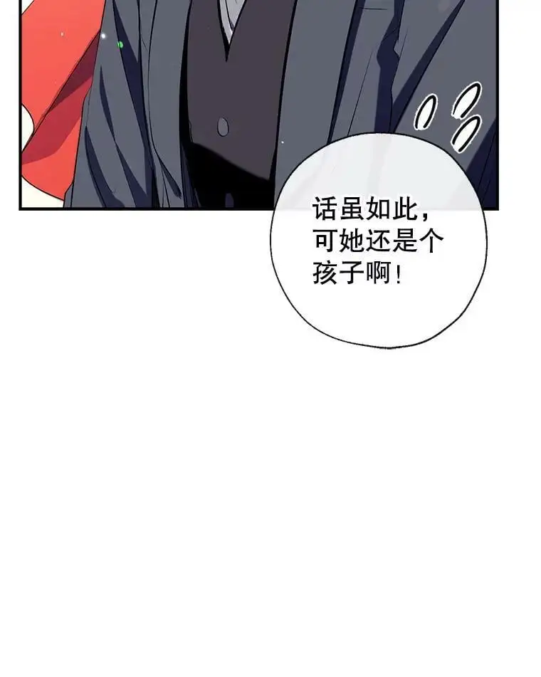 66.小心翼翼 第22页