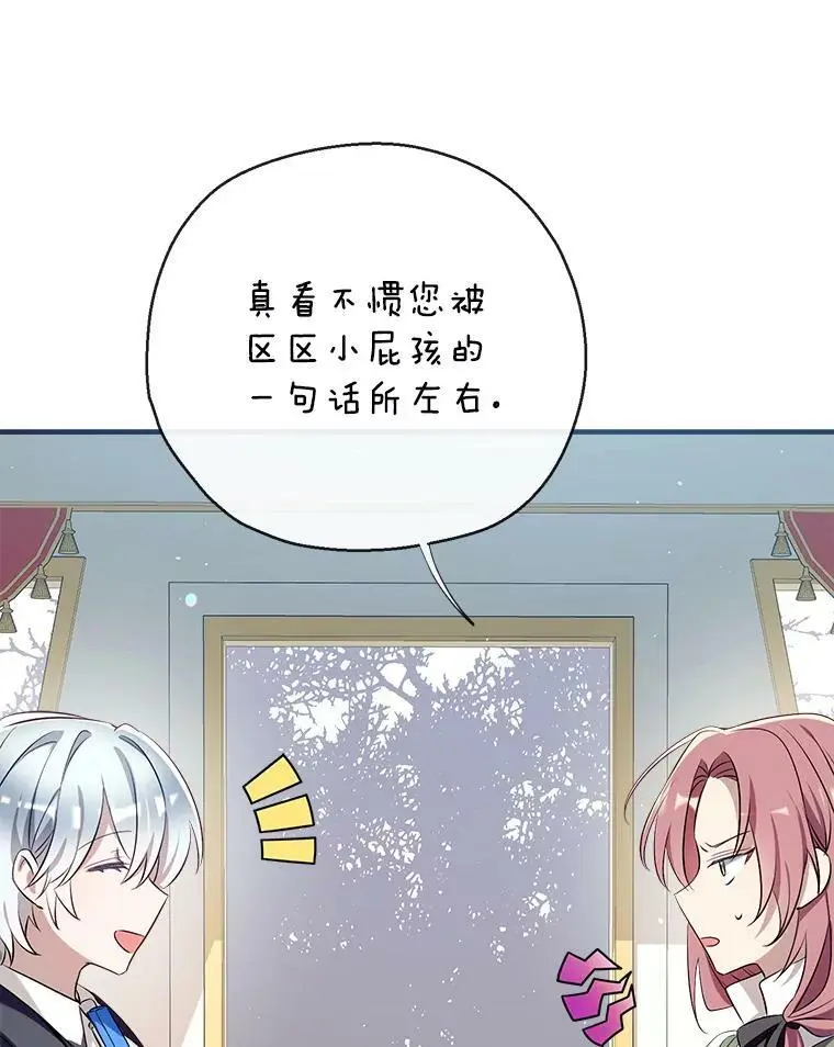 66.小心翼翼 第23页