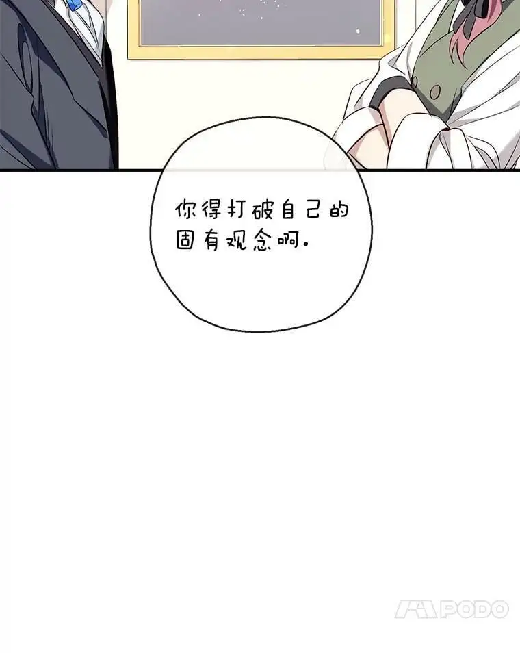 66.小心翼翼 第24页