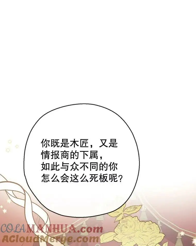 66.小心翼翼 第25页