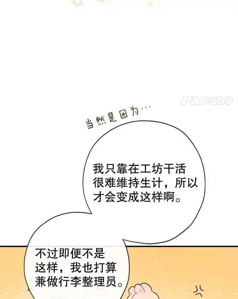 66.小心翼翼 第28页