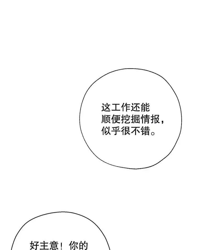 66.小心翼翼 第30页