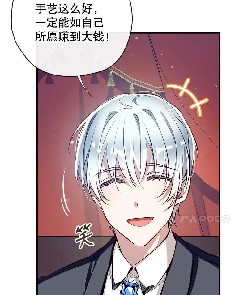 66.小心翼翼 第31页