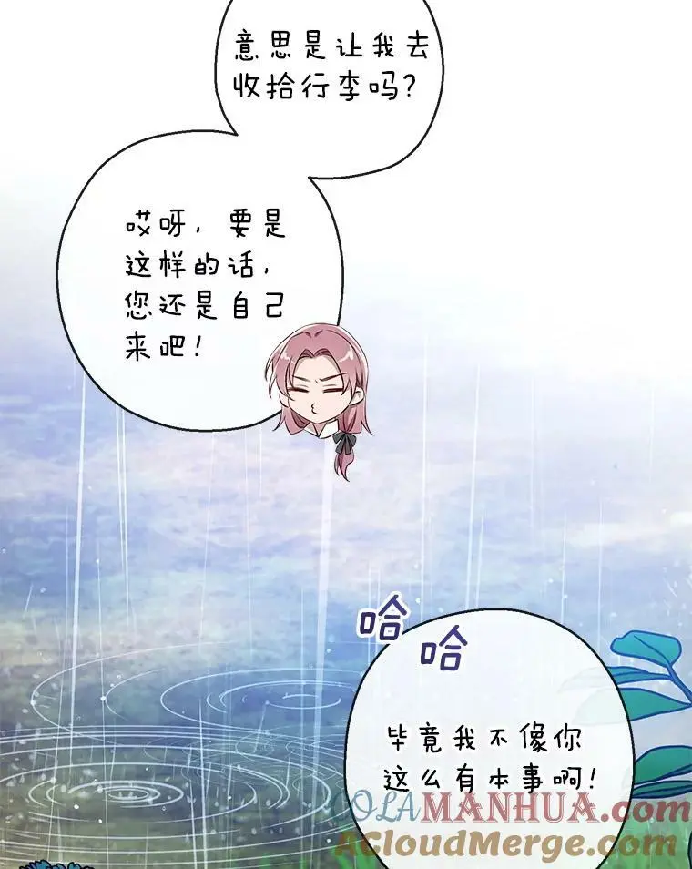 66.小心翼翼 第33页