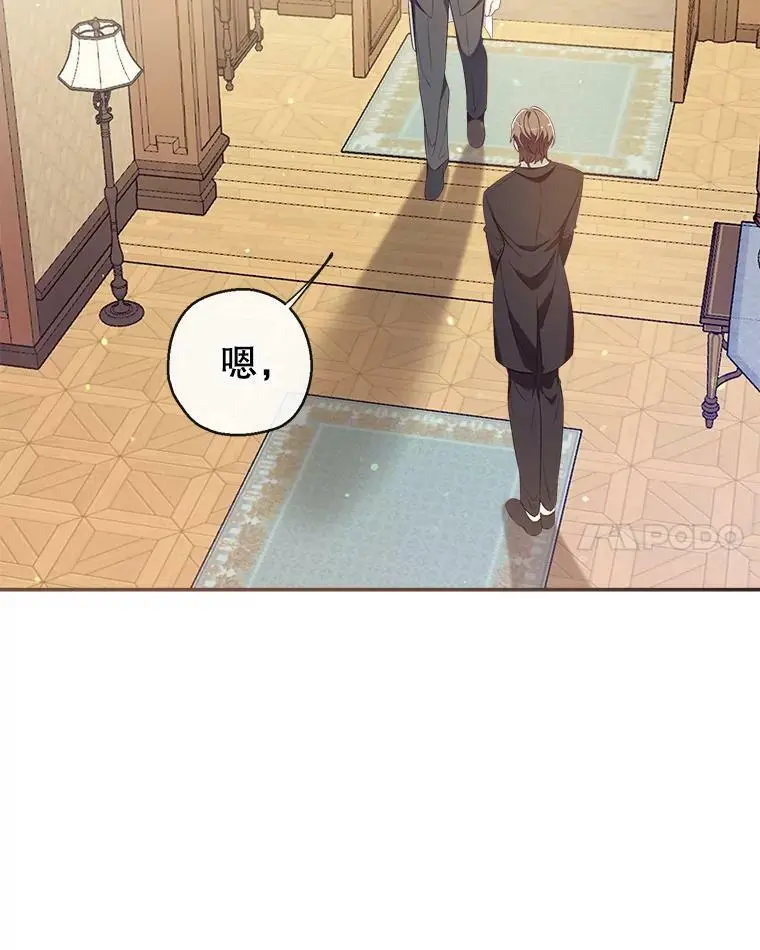 66.小心翼翼 第38页