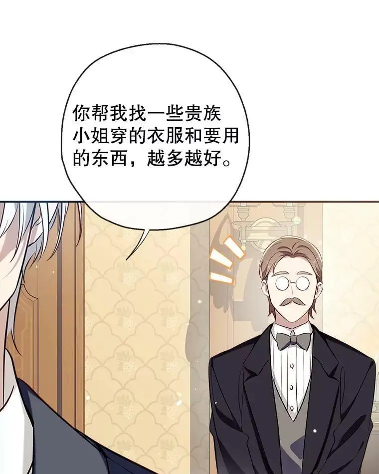 66.小心翼翼 第39页