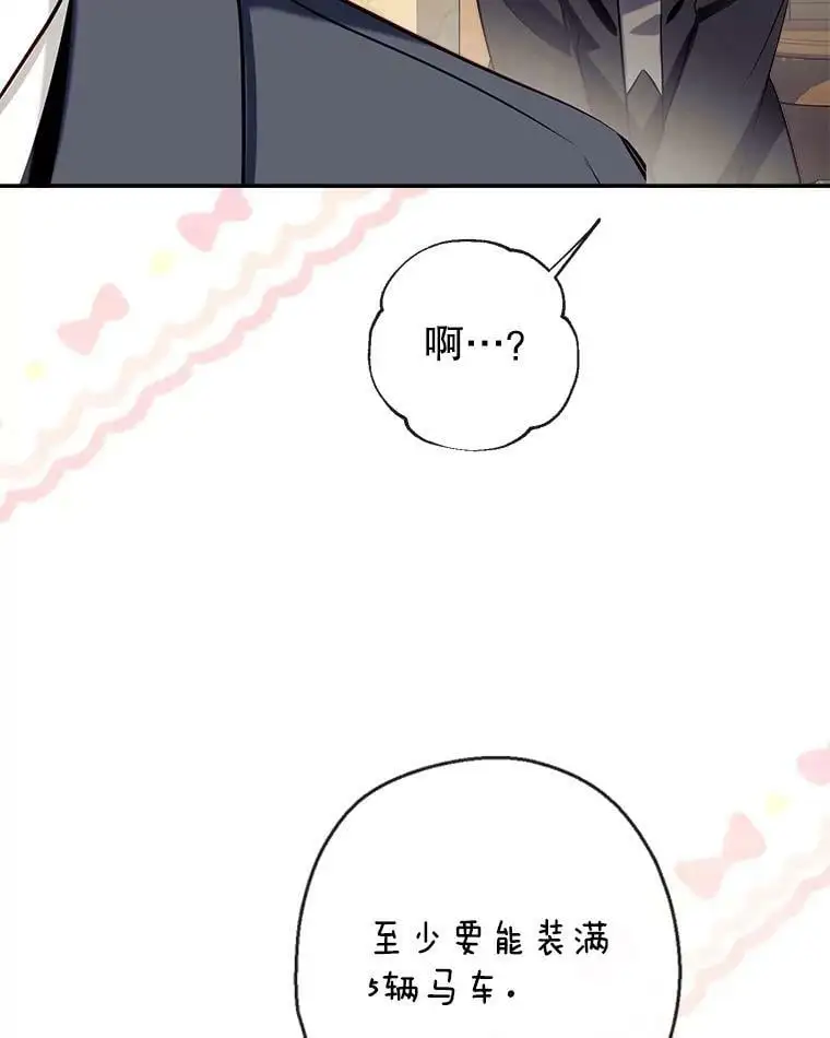 66.小心翼翼 第40页