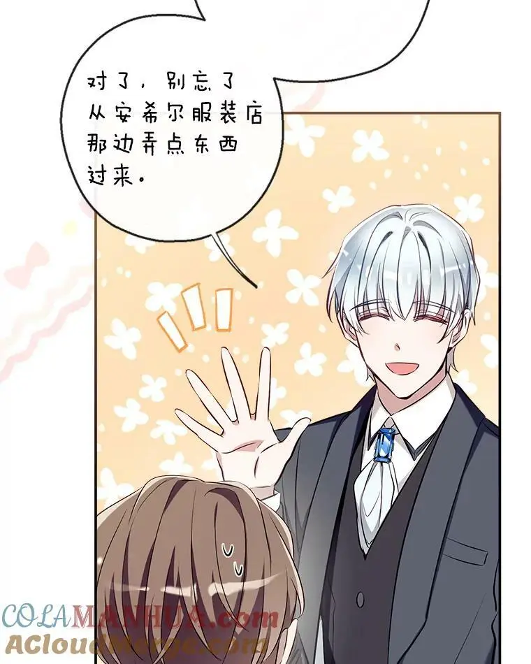 66.小心翼翼 第41页