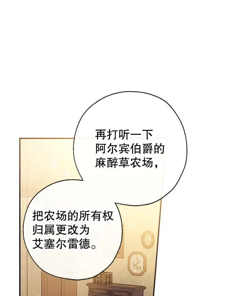 66.小心翼翼 第43页
