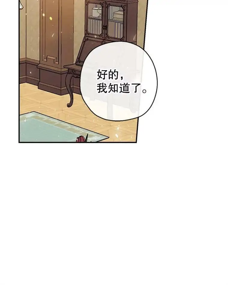 66.小心翼翼 第44页
