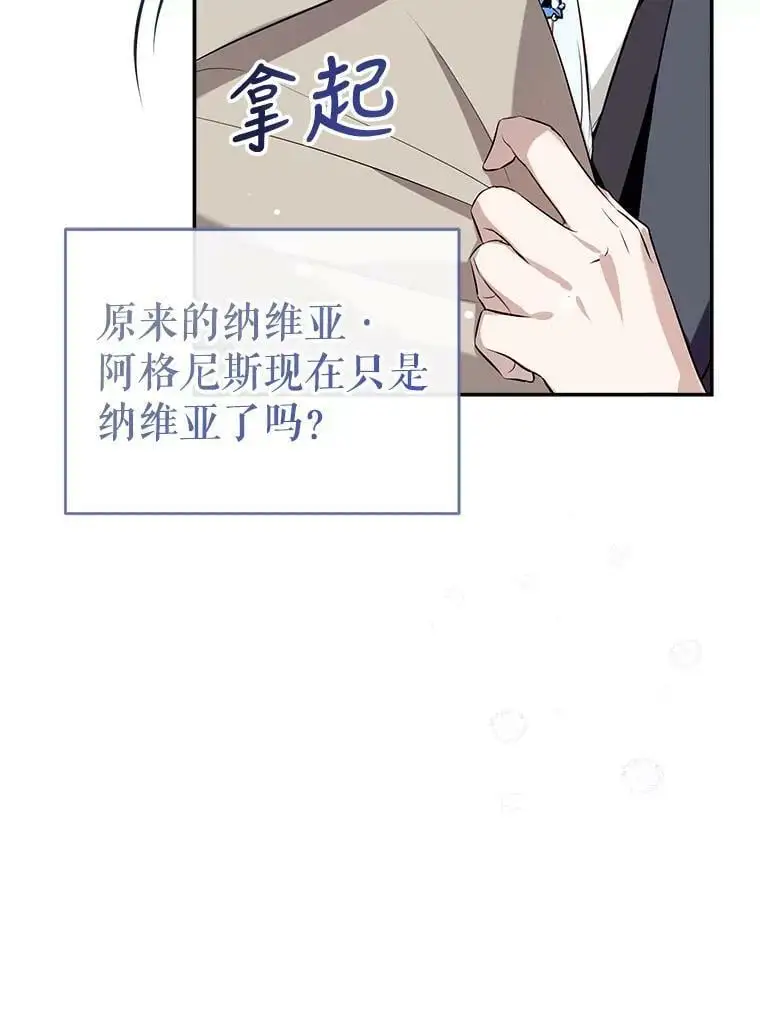 66.小心翼翼 第47页