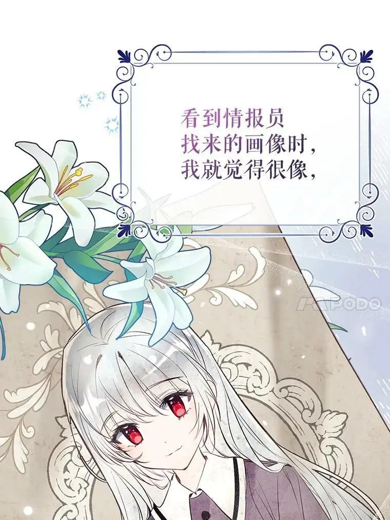 66.小心翼翼 第48页