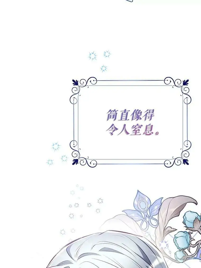 66.小心翼翼 第50页
