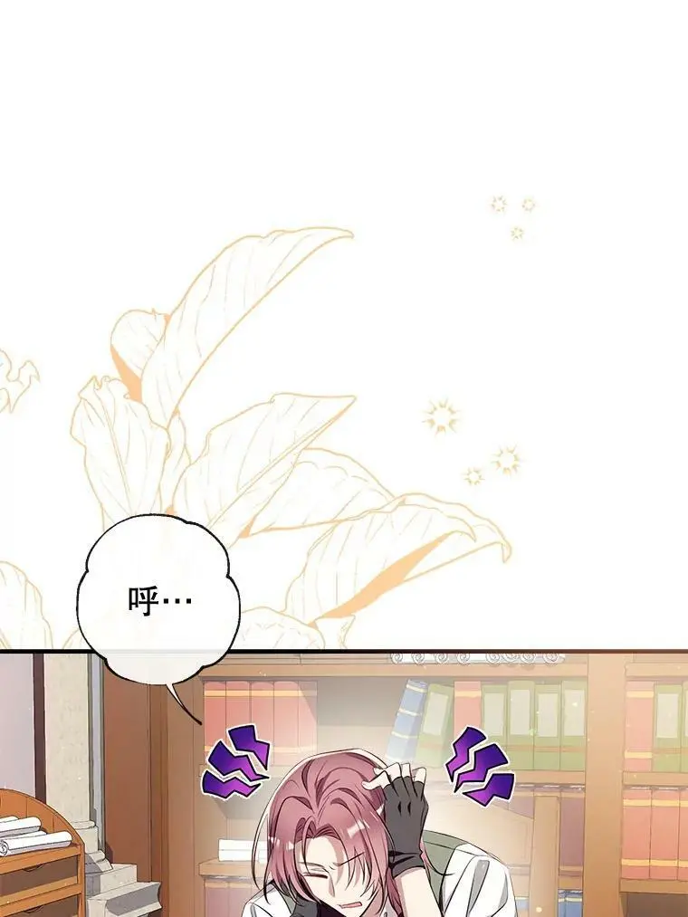 66.小心翼翼 第58页