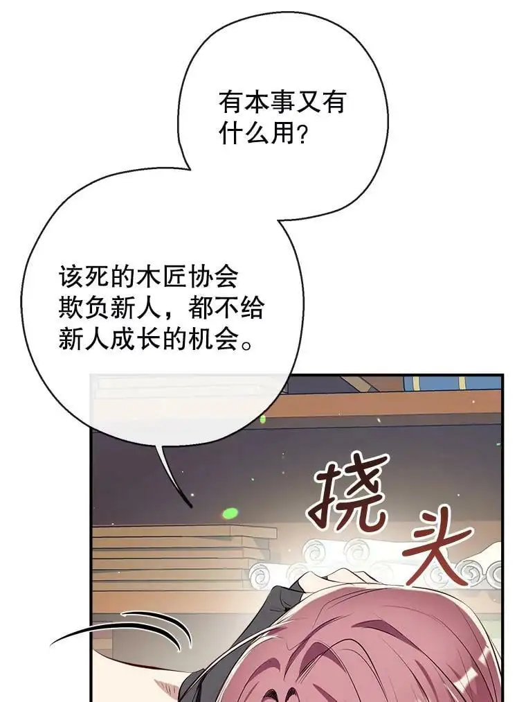 66.小心翼翼 第60页