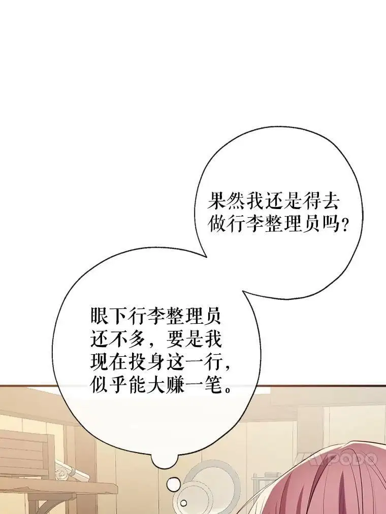 66.小心翼翼 第62页