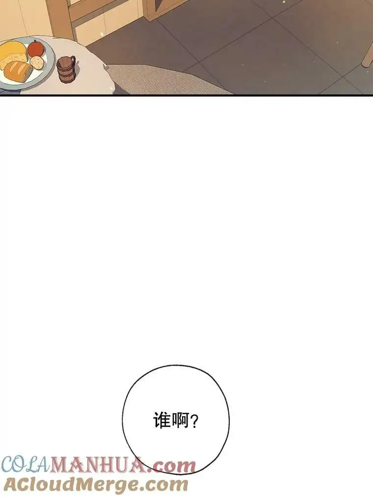 66.小心翼翼 第65页
