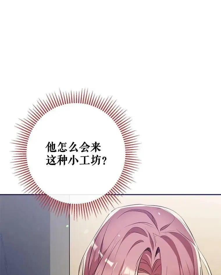 66.小心翼翼 第70页