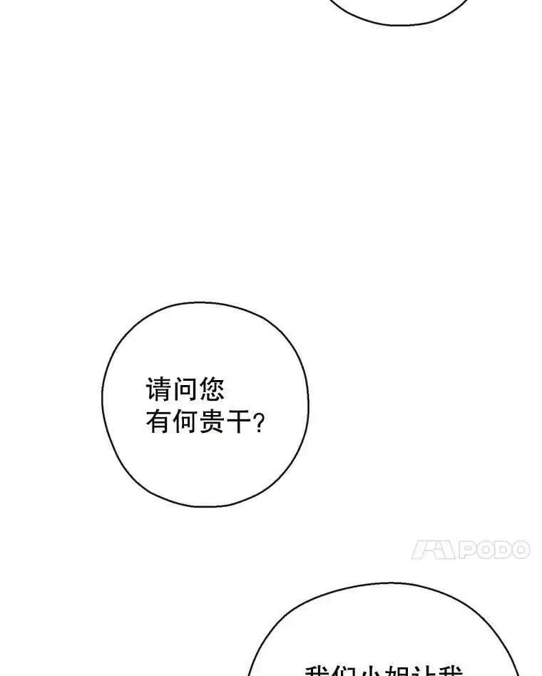 66.小心翼翼 第72页