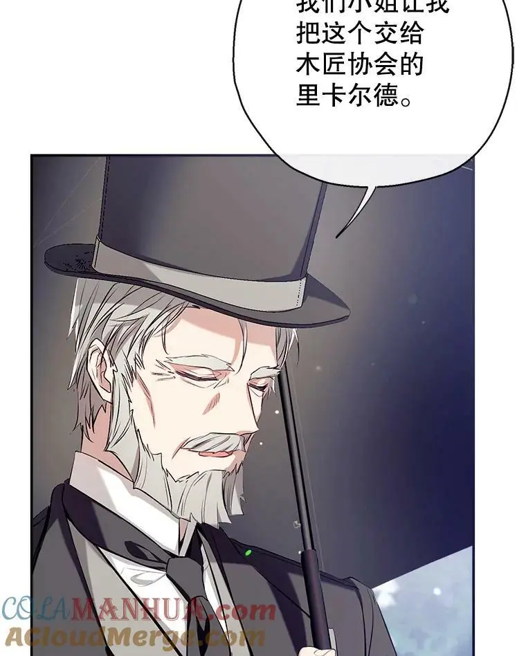 66.小心翼翼 第73页