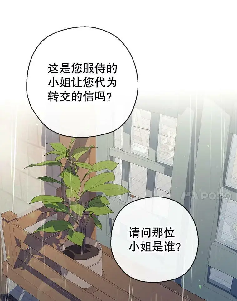 66.小心翼翼 第79页