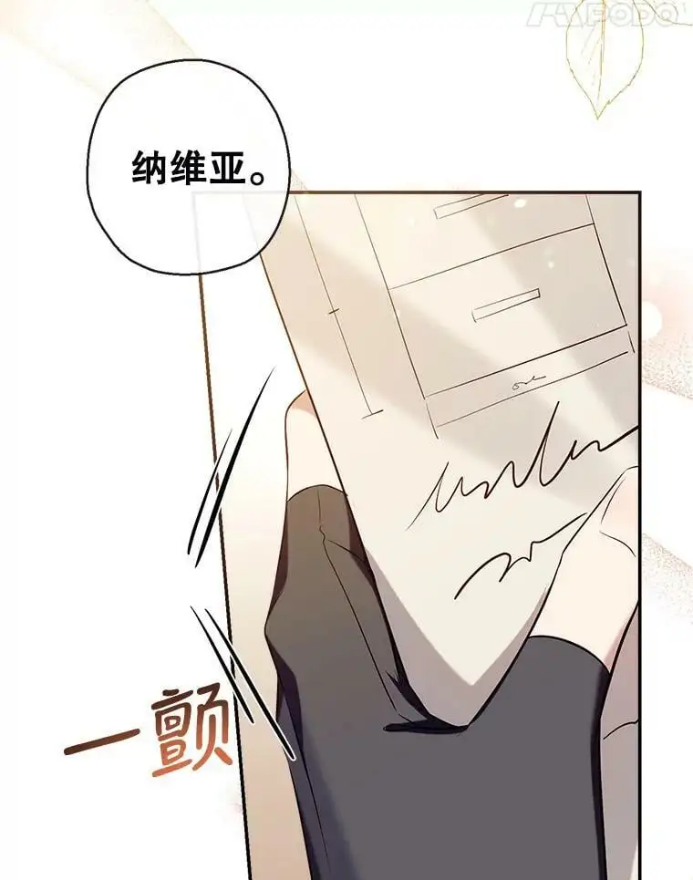 66.小心翼翼 第83页