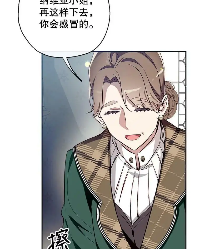 66.小心翼翼 第98页