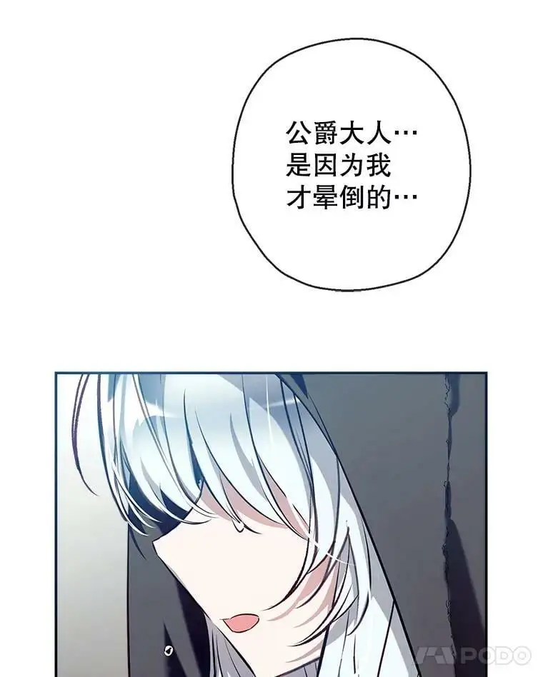 66.小心翼翼 第100页