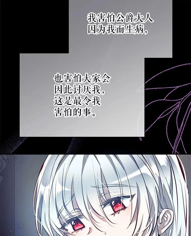66.小心翼翼 第107页
