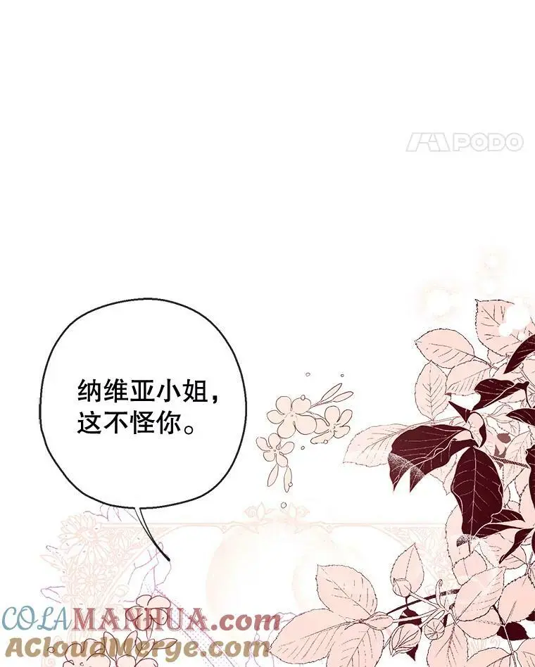 66.小心翼翼 第117页