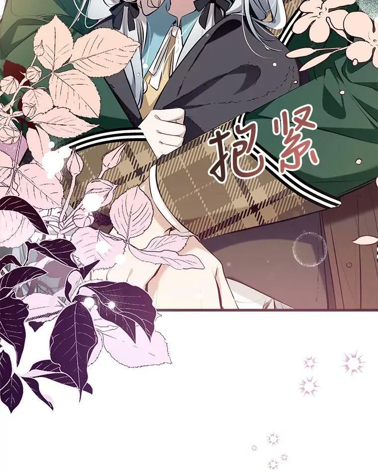66.小心翼翼 第119页