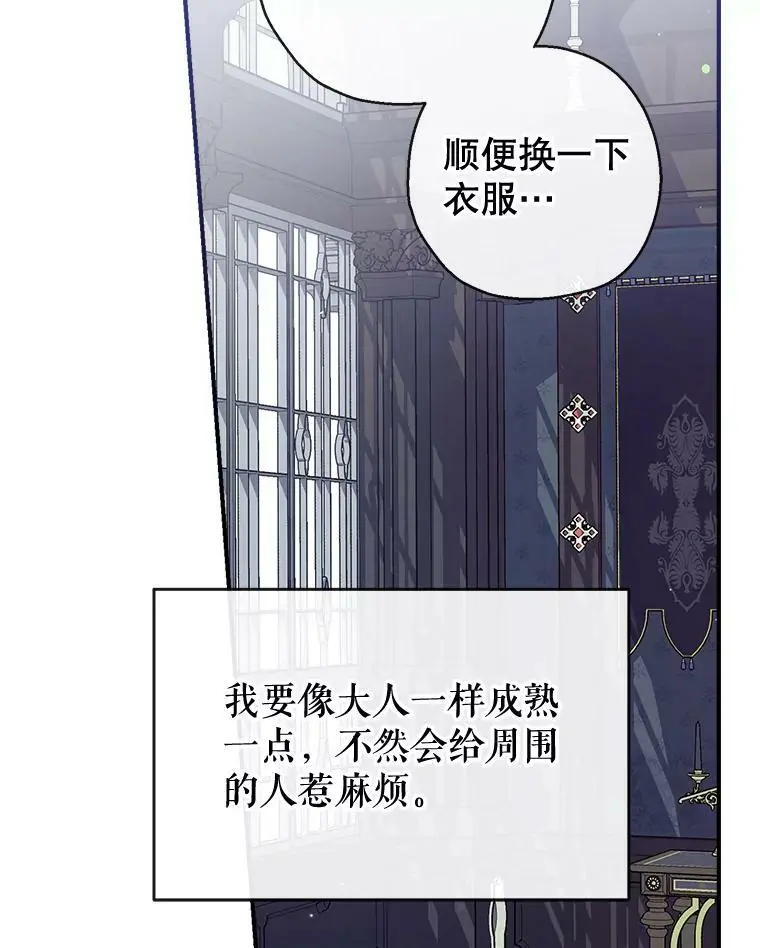 66.小心翼翼 第123页