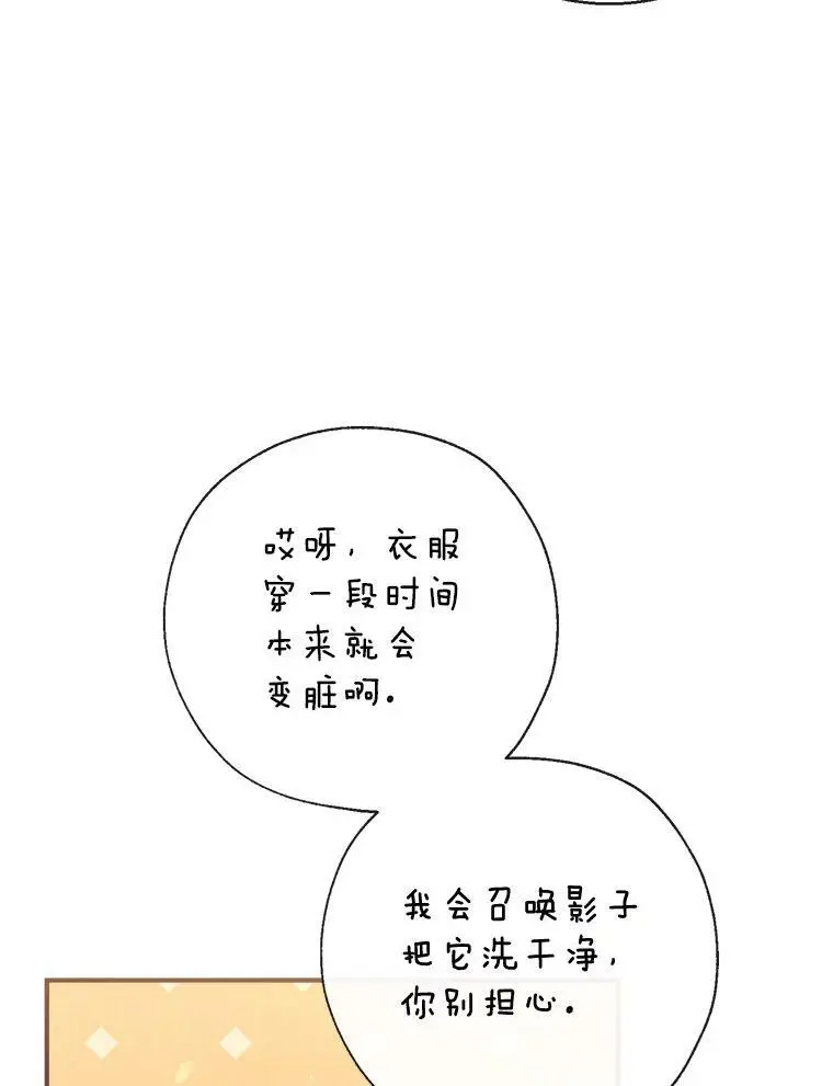 66.小心翼翼 第128页