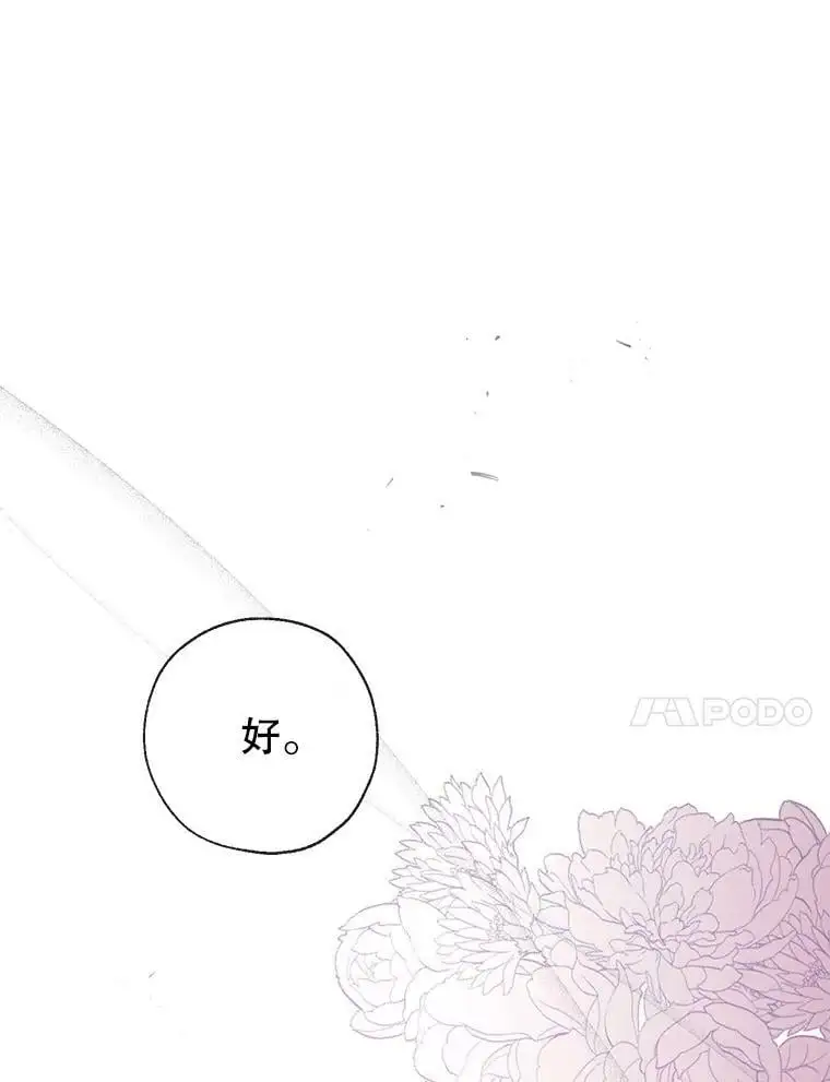 66.小心翼翼 第130页