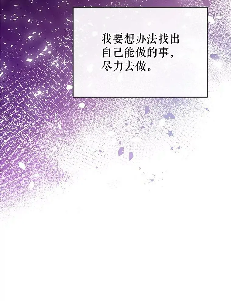66.小心翼翼 第134页