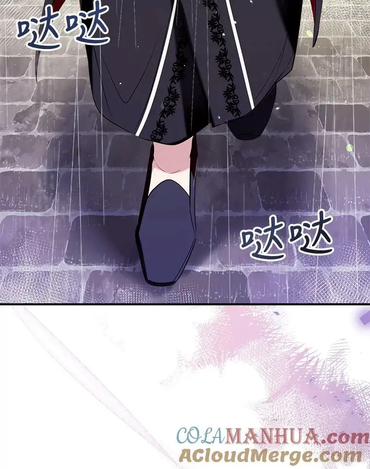 65.道歉 第5页