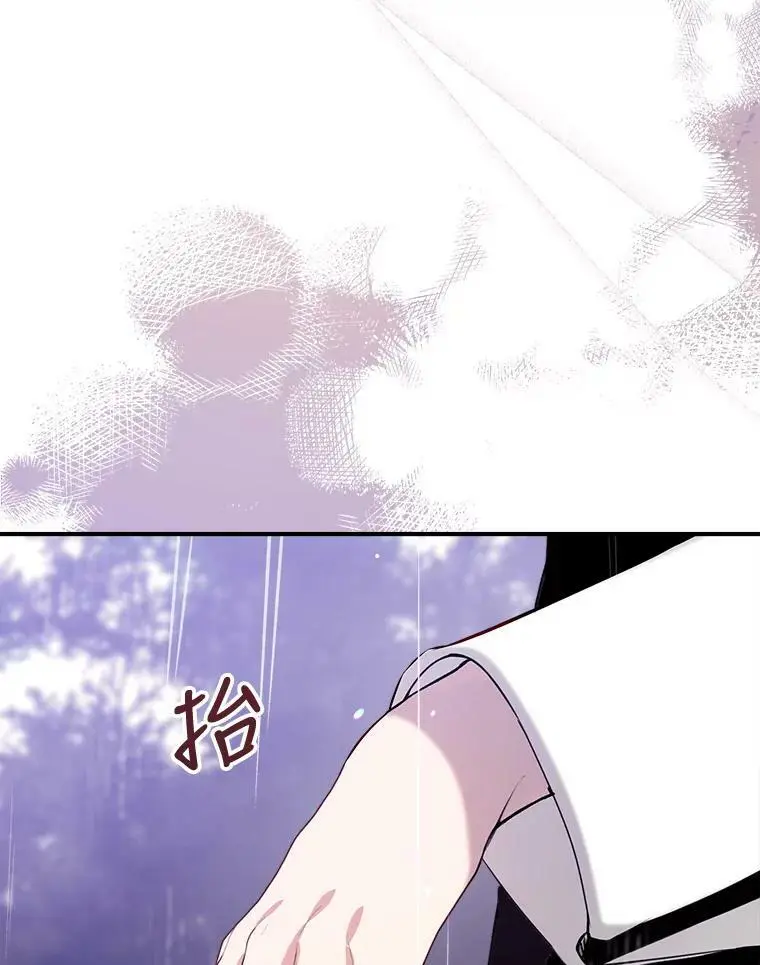 65.道歉 第6页