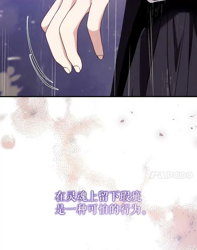 65.道歉 第7页