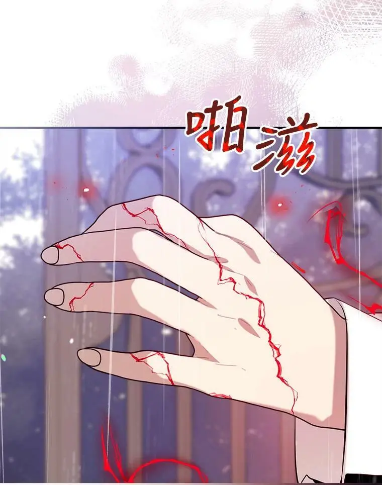 65.道歉 第8页