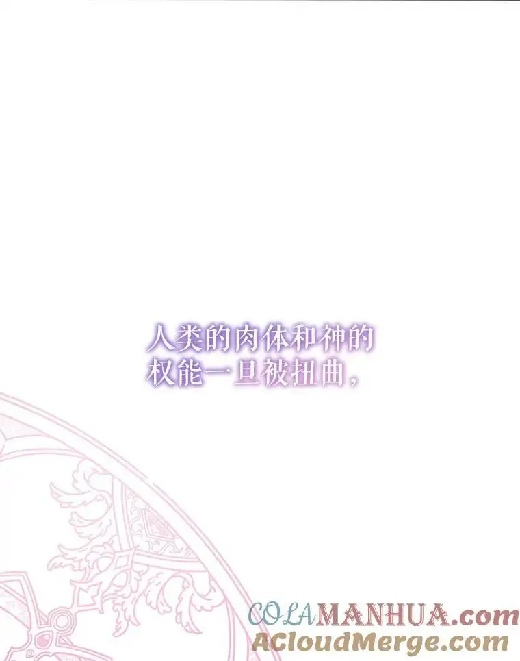 65.道歉 第9页