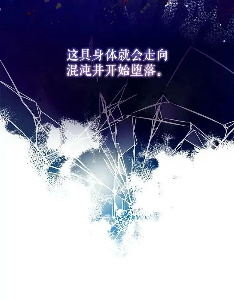 65.道歉 第12页