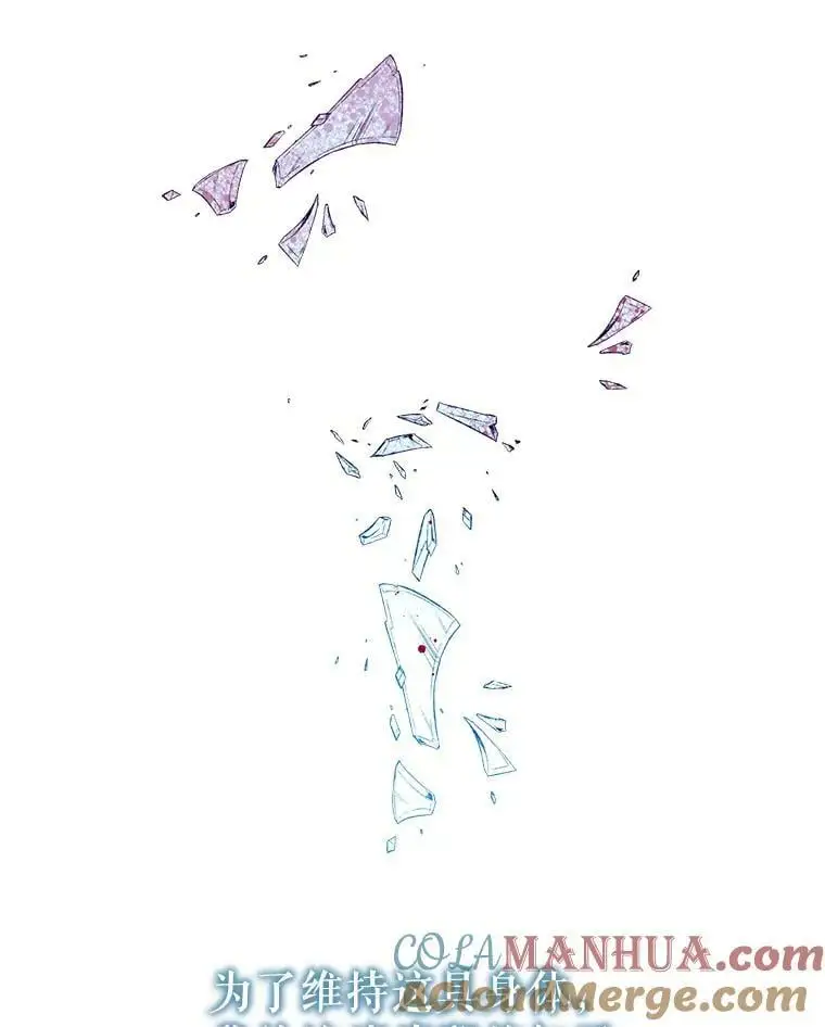 65.道歉 第13页
