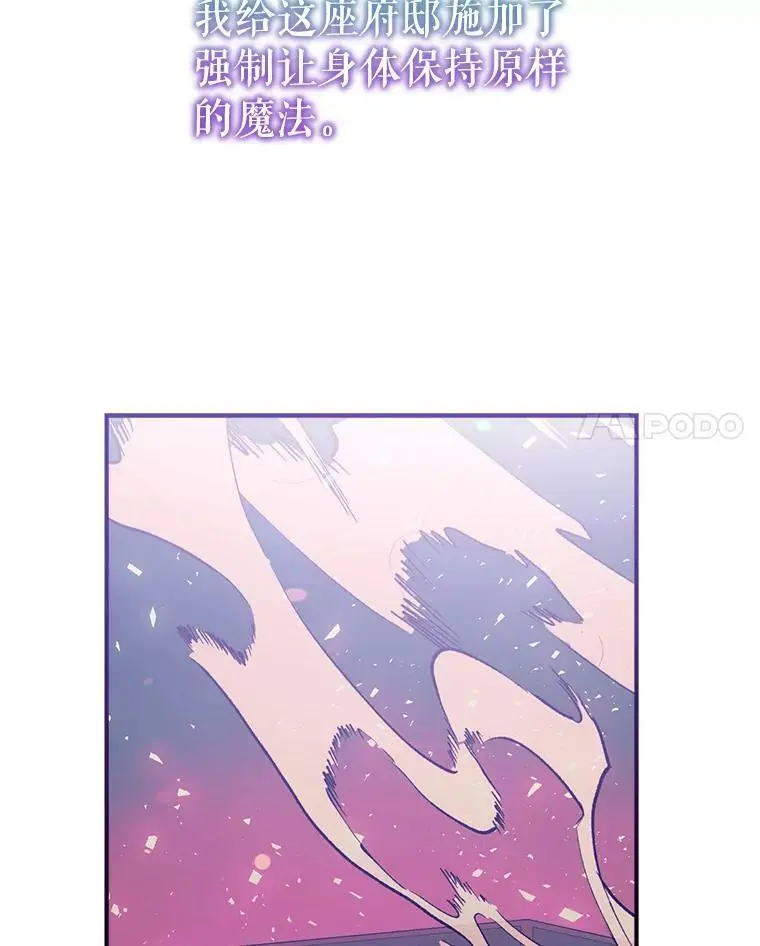 65.道歉 第14页