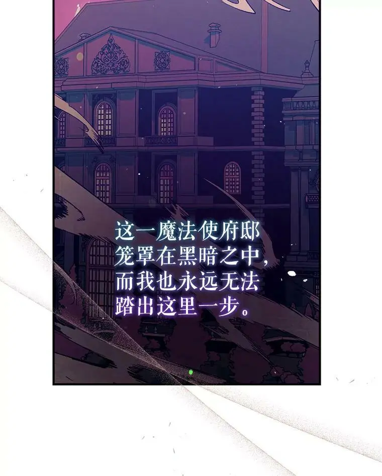 65.道歉 第15页