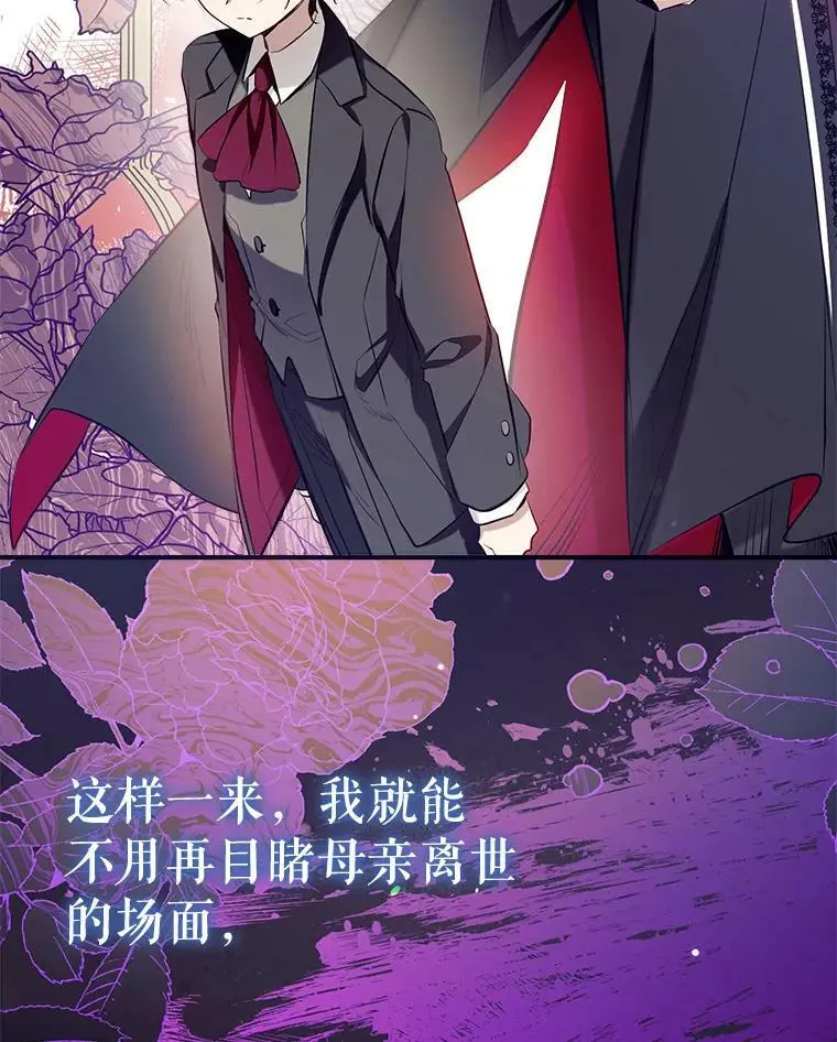 65.道歉 第18页