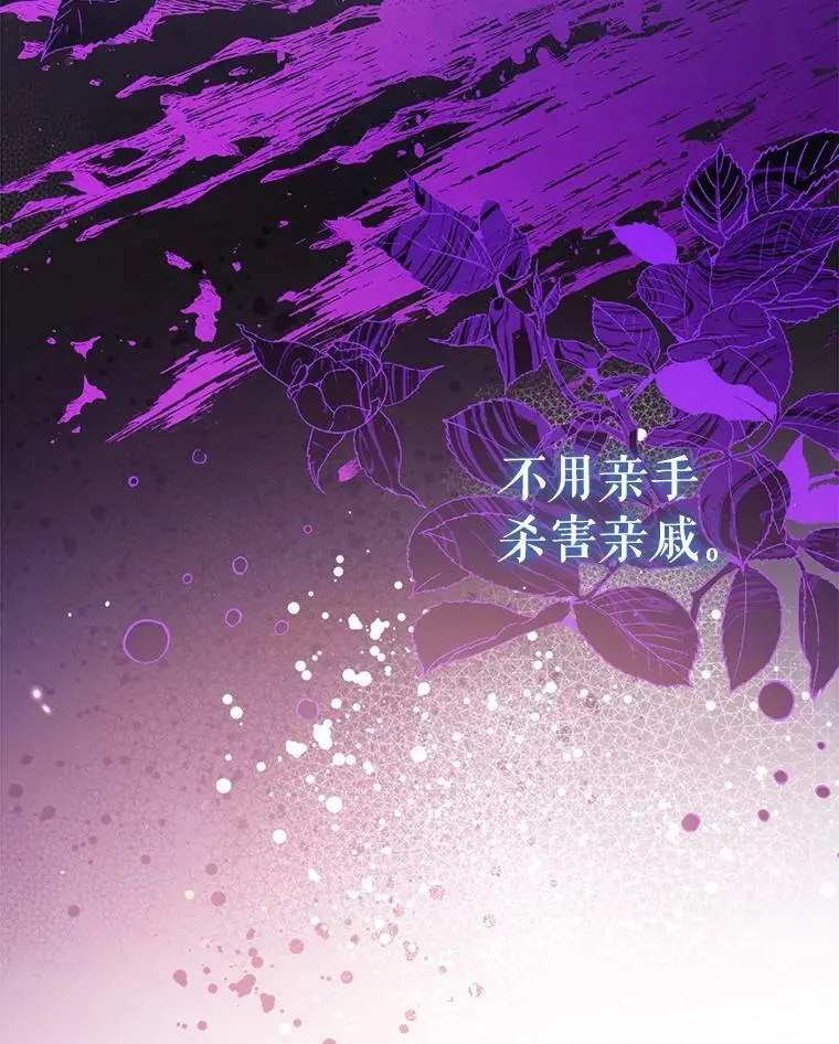 65.道歉 第19页